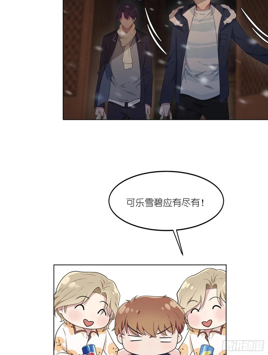 第56话：最讨厌你这种咸鱼了！46