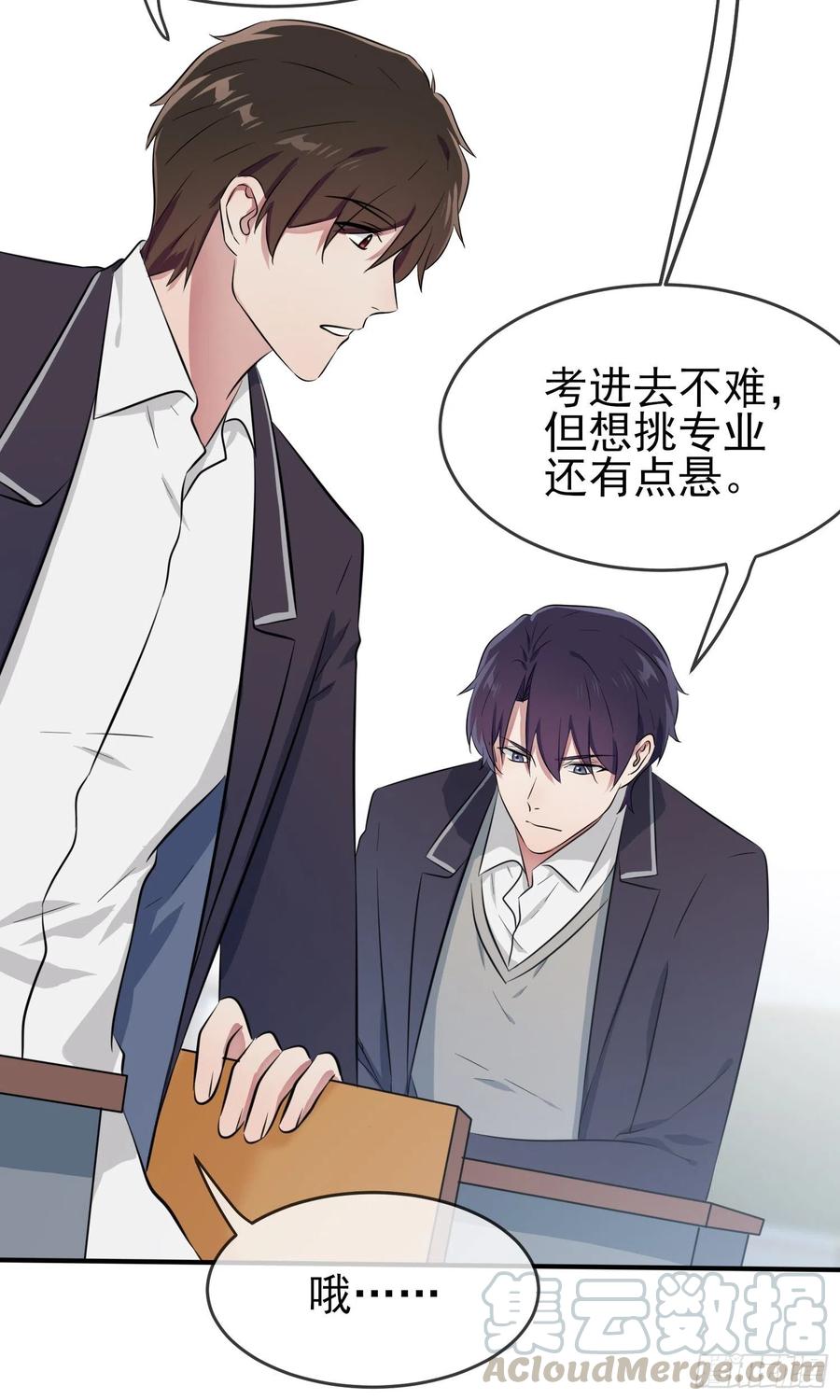 第33话：我也要考A大。36