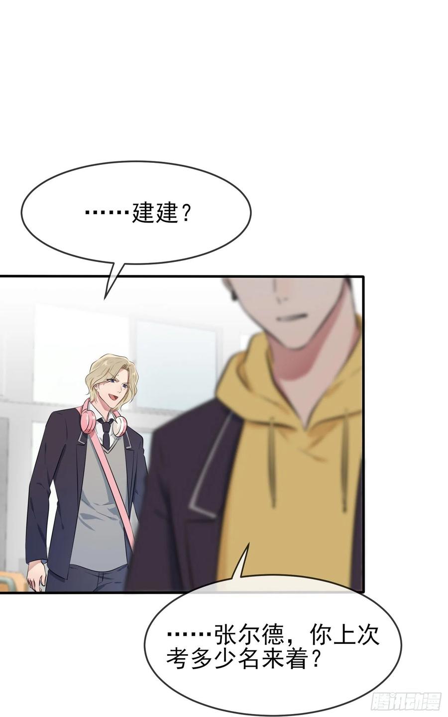 第48话：上车吧少爷？25