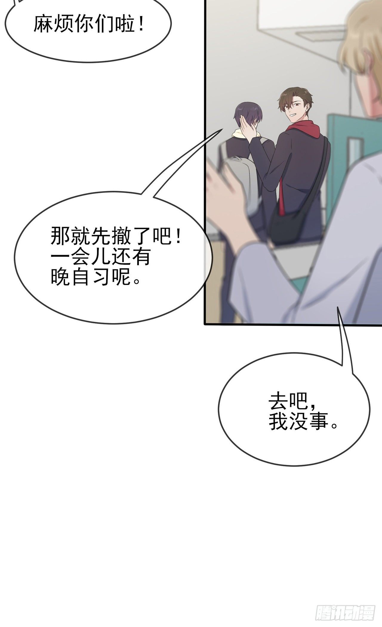 第85话：我只会心疼Daddy22