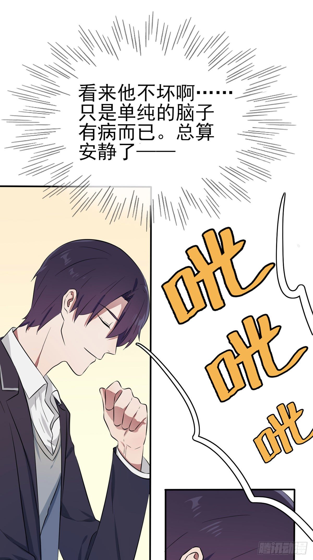 第4话：你管数学叫算数21