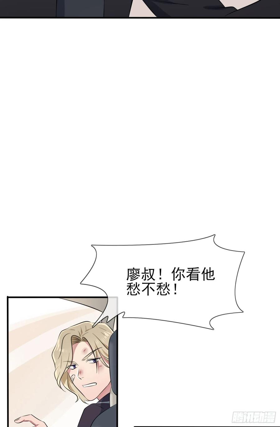 第50话：哥一看你就愁！14