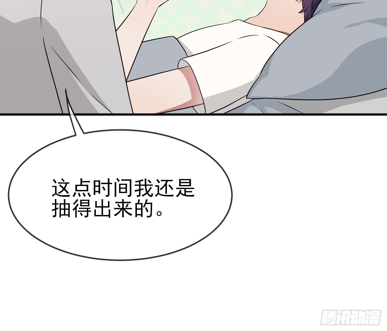 第119话：你会一直幸运6