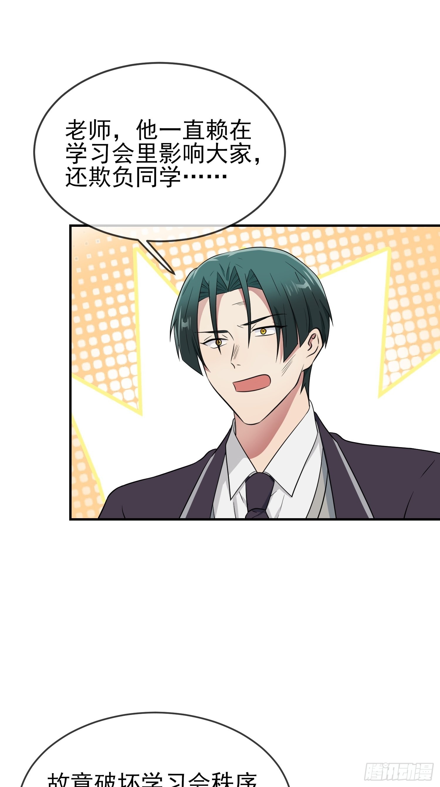第124话：无耻至极……28