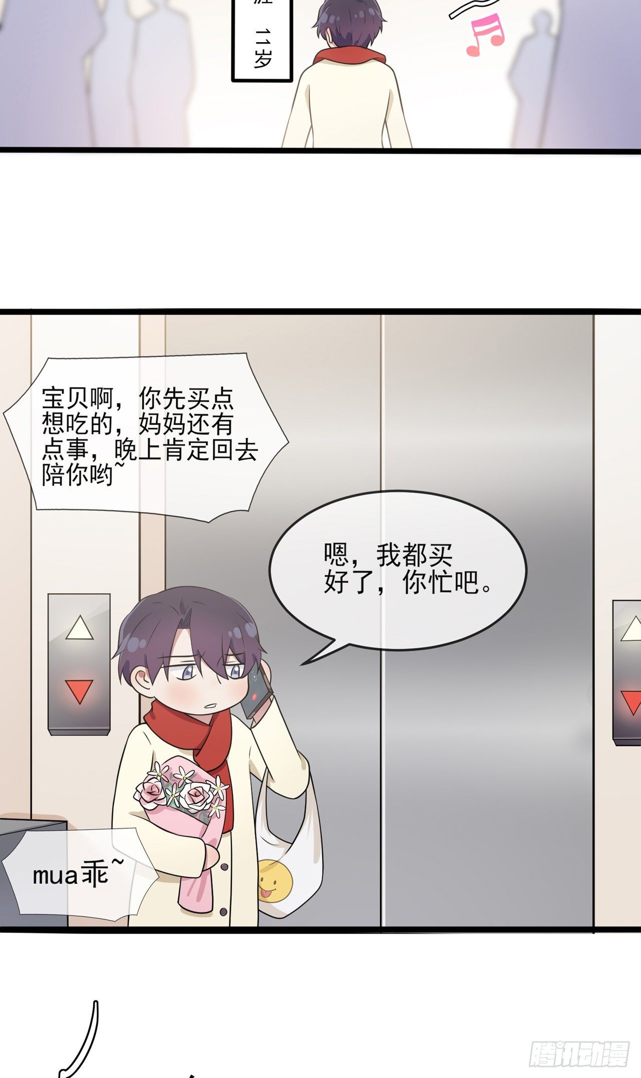 番外·童年偶遇3