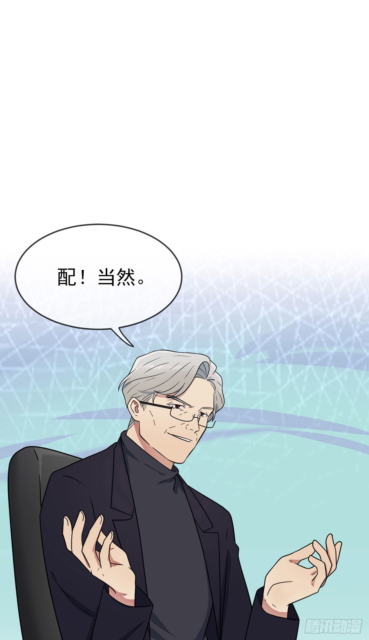 第91话：一定会帮你澄清真相22