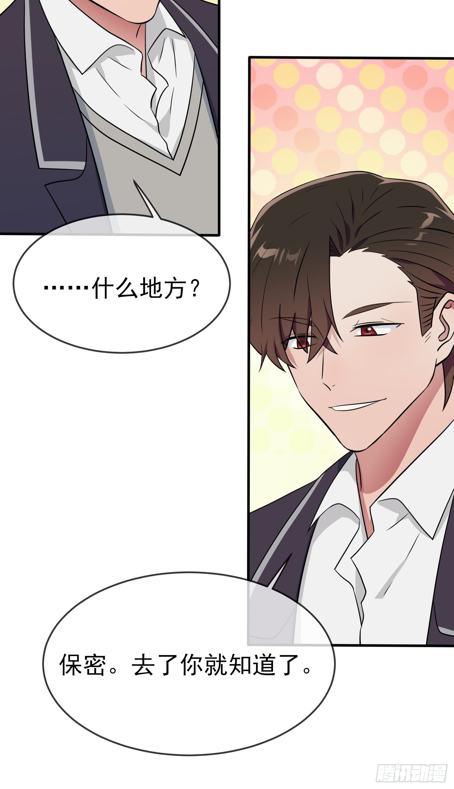 第121话：黑道男友狠狠爱❤44