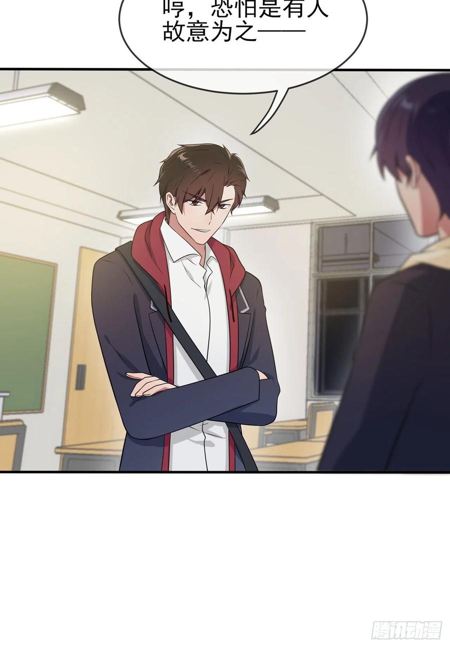 第77话：被关在这里一整夜？19