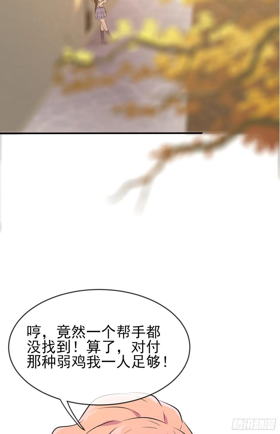 第42话：说！还敢迷惑路哥吗？13