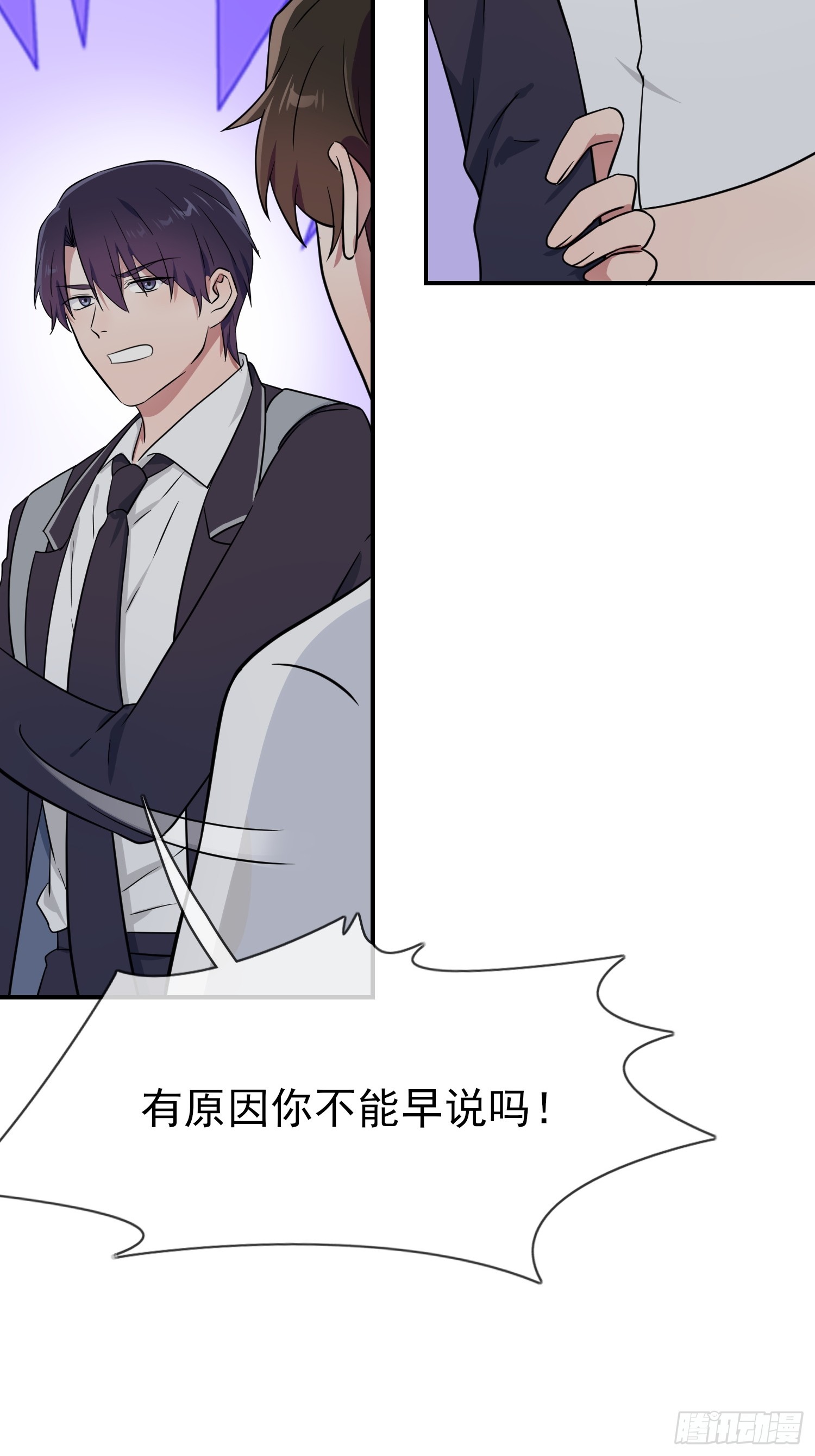 第135话：我不叫叶悲催26