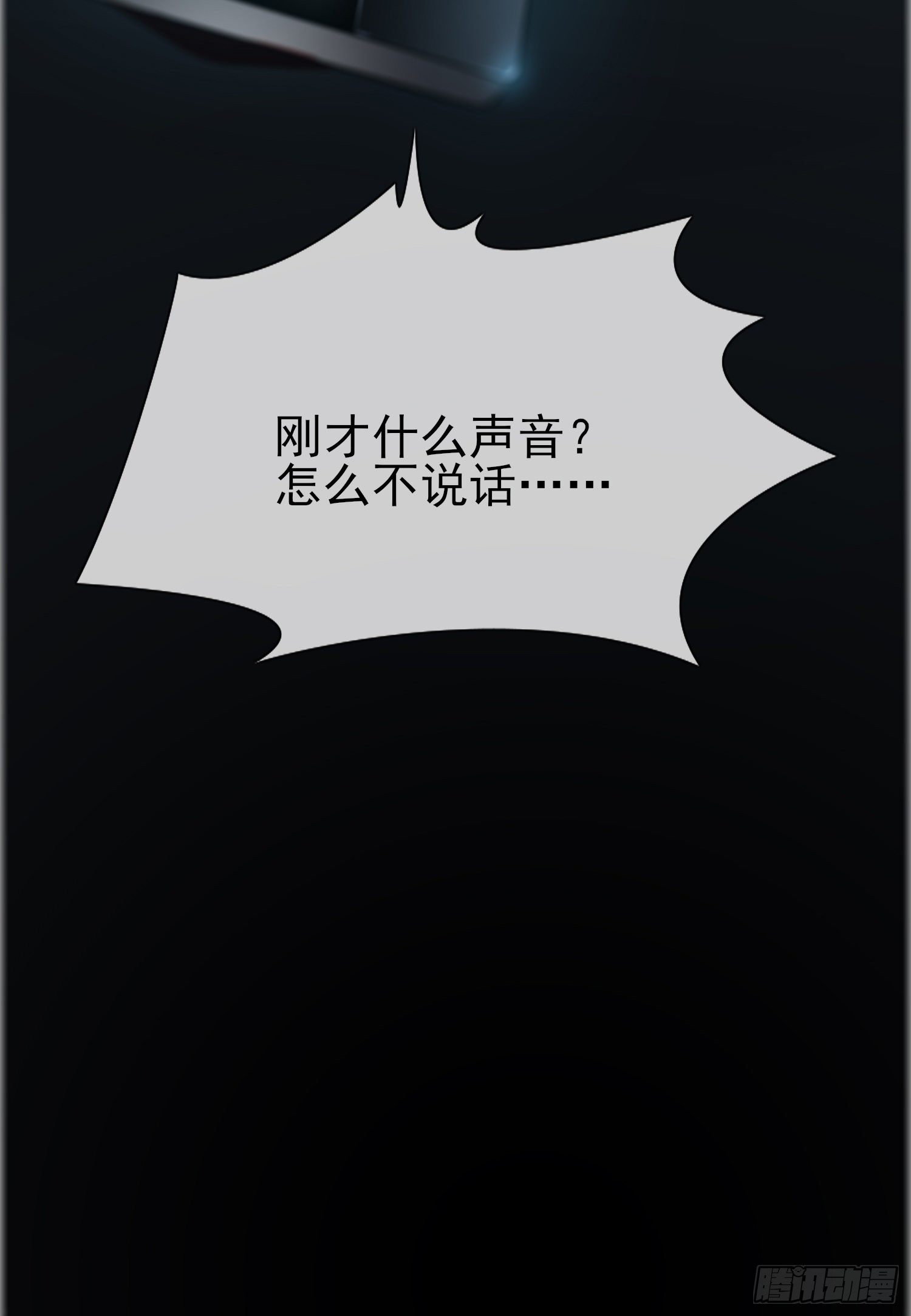 第23话：你又跟人打架了吧！53
