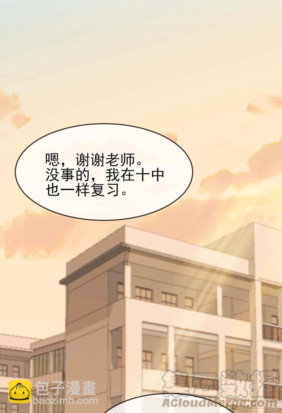 第49话：带你好好兜个风3