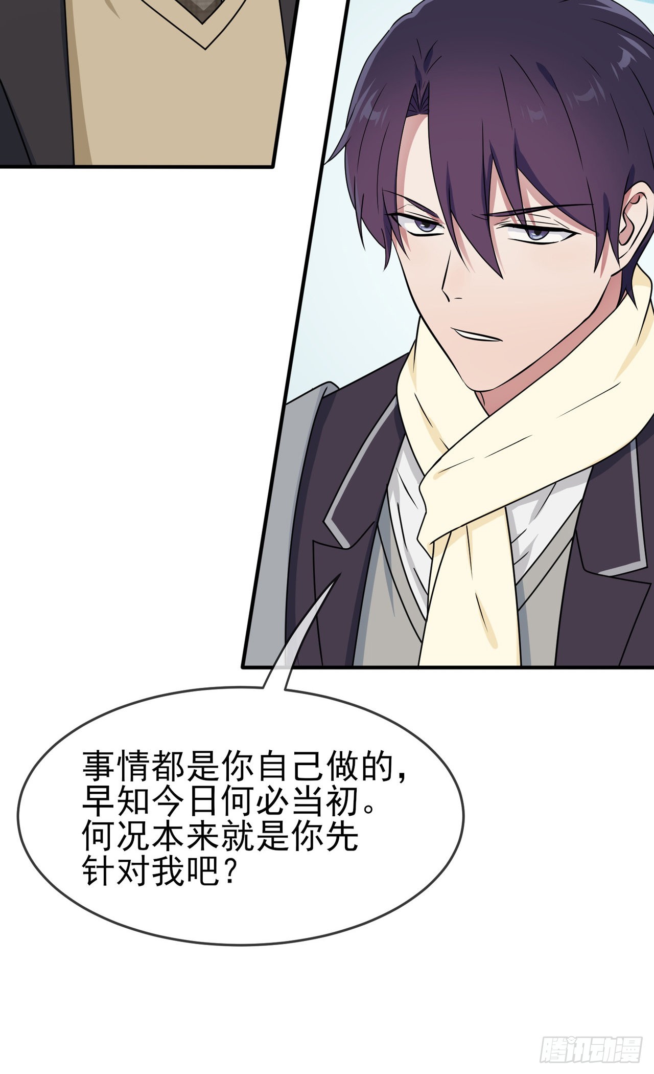 第101话：叶悲催的生日？7