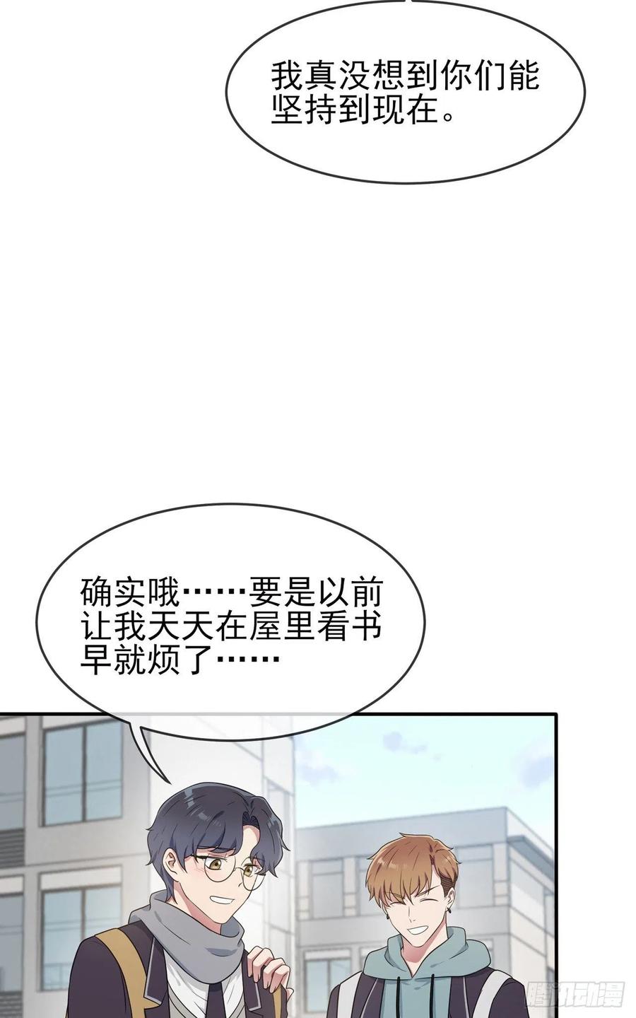 第68话：寒假班好麻烦啊！！11