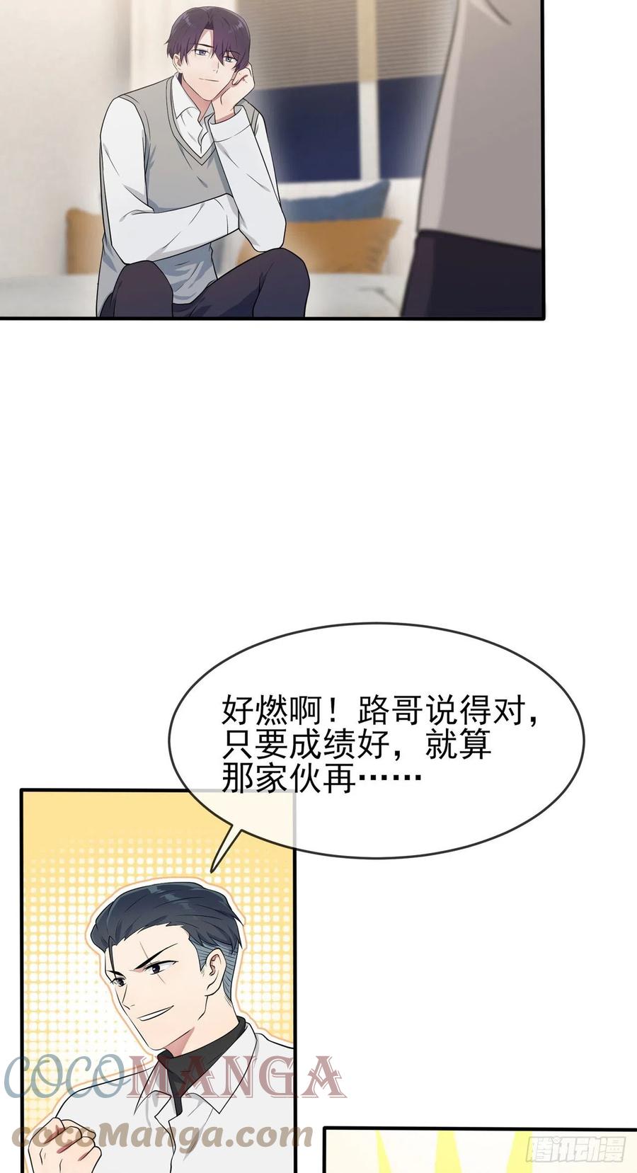 第59话：一起去考进前100！26