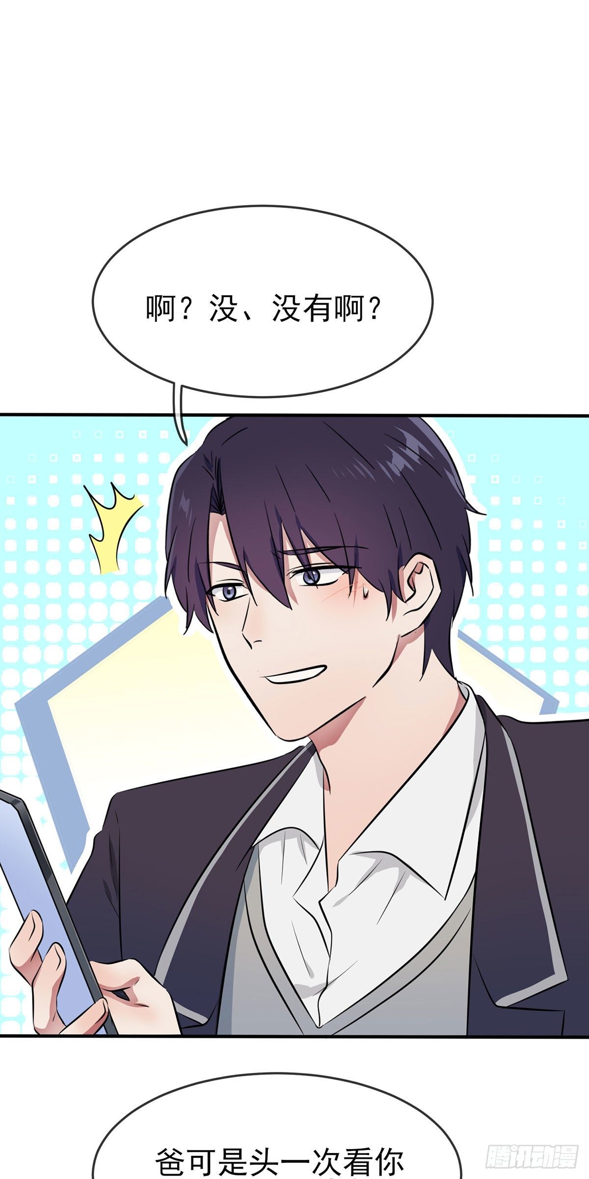 第19话：苍茫的天涯是我的爱♪24