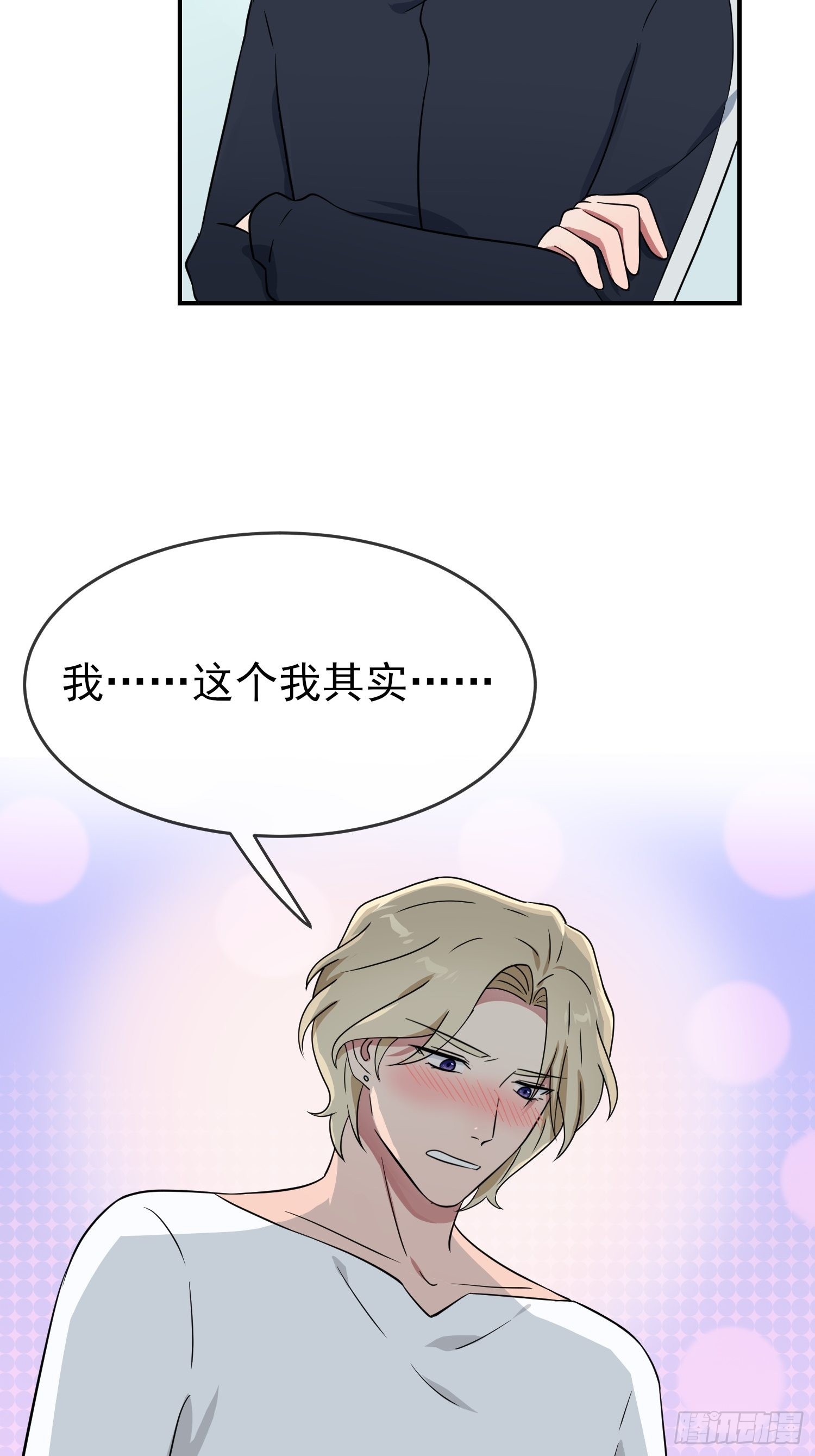 第129话：想亲你的时候就亲你31