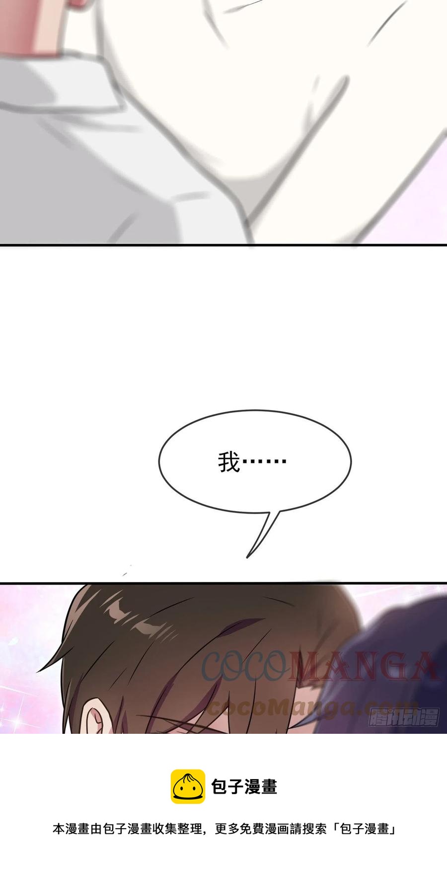 第74话：为了迎接你的到来！32
