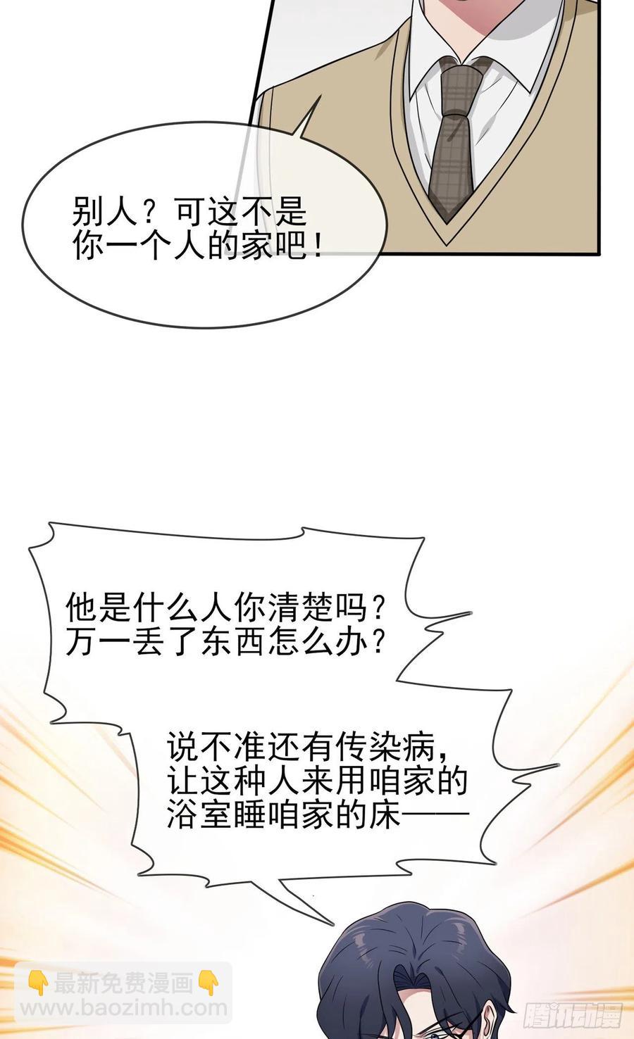第73话：干小混混该干的事♂3
