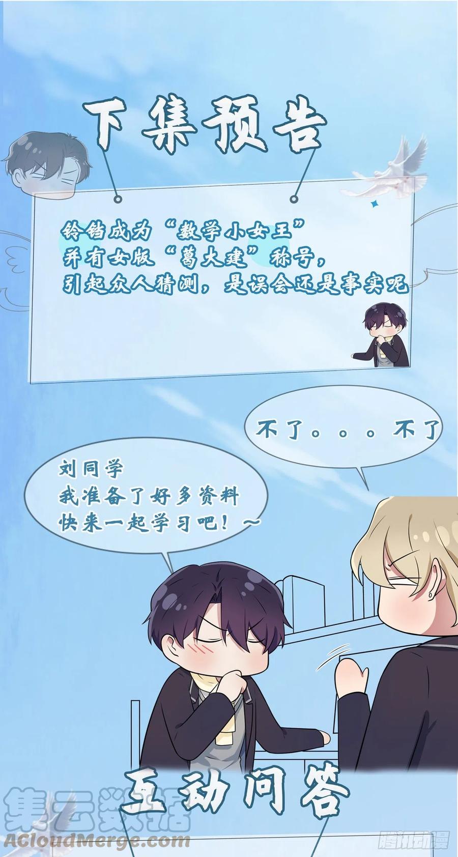 第64话：你说话好像那个谁啊！32