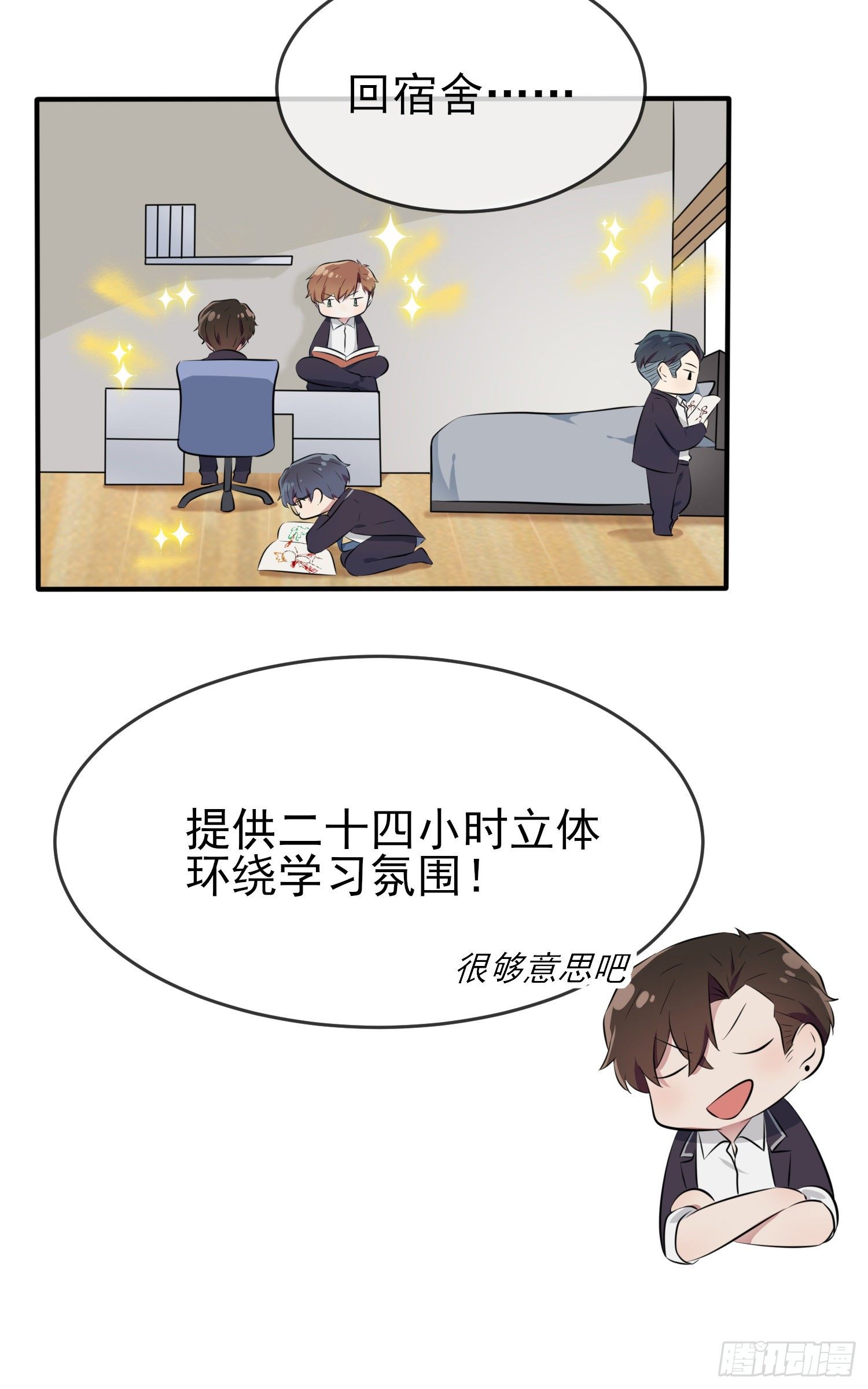 第27话：我们是气氛组的！31
