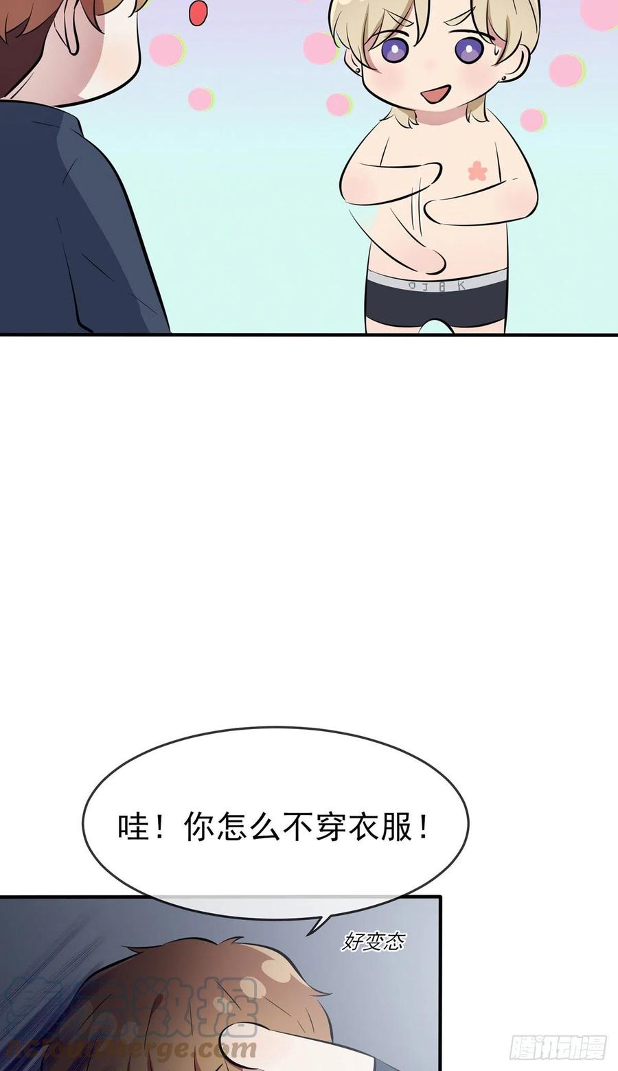 第53话：你怎么不穿衣服！14