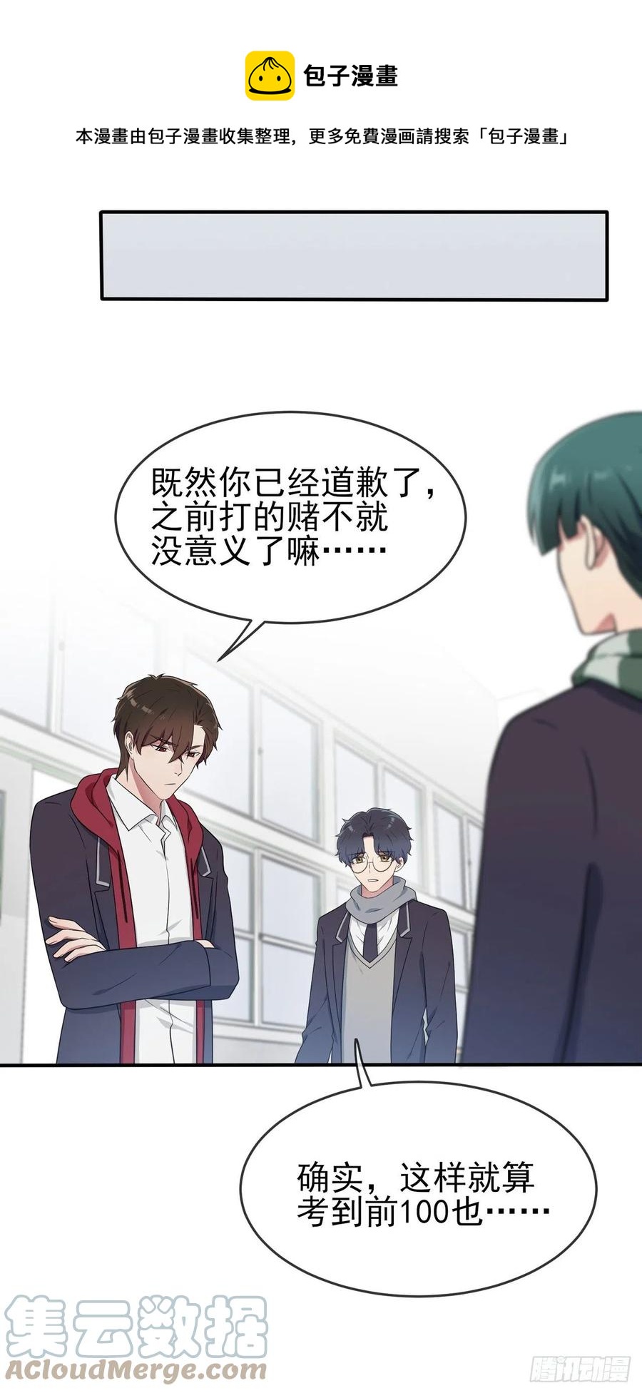 第67话：我就知道你不会背叛我12