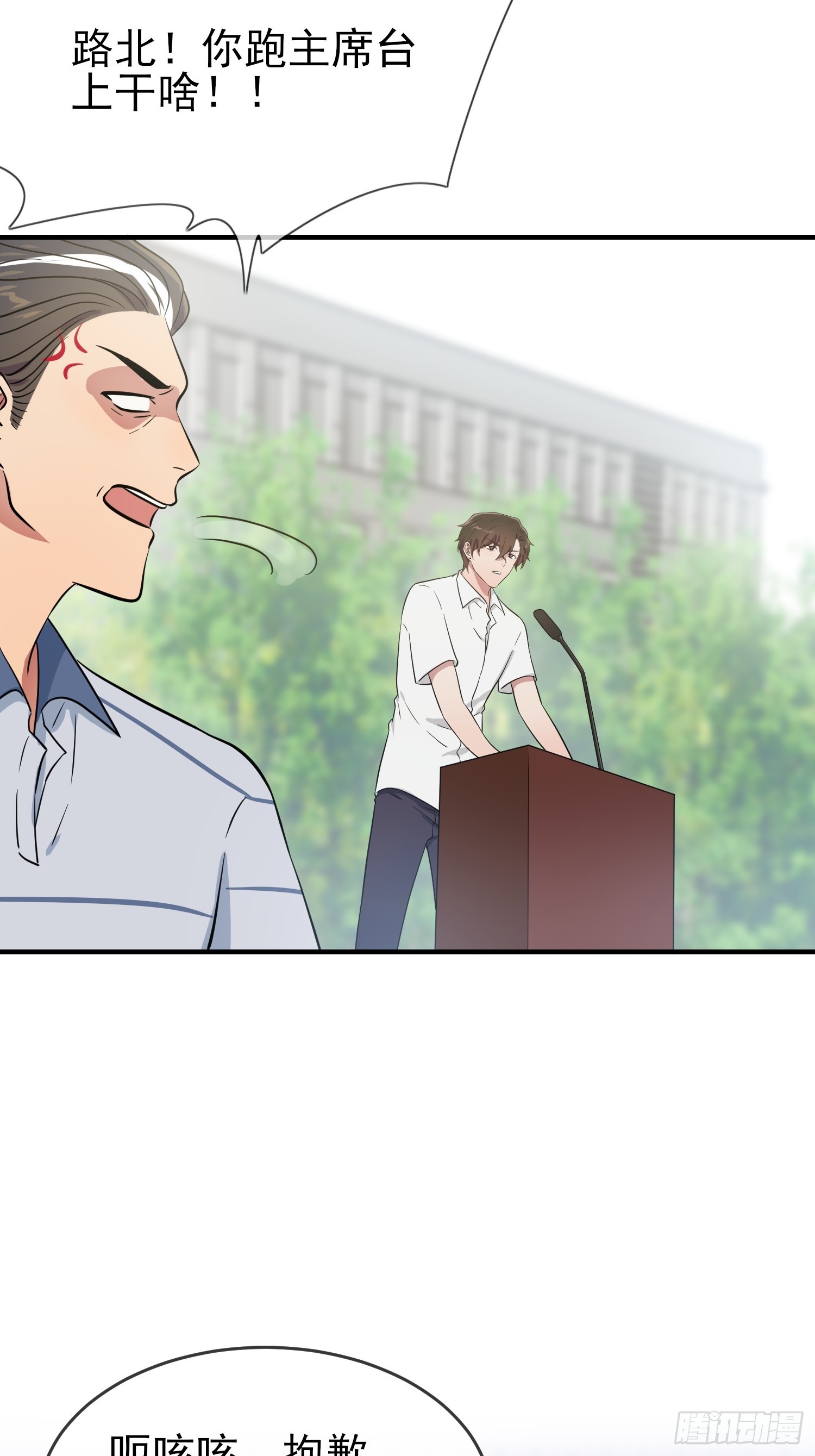 第130话：臭小子还我头发！！33