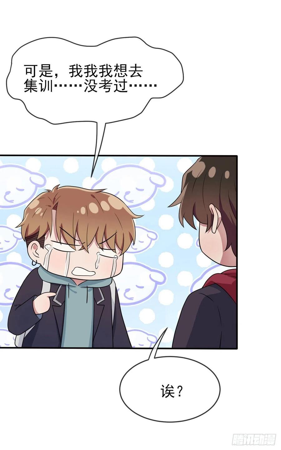 第68话：寒假班好麻烦啊！！25