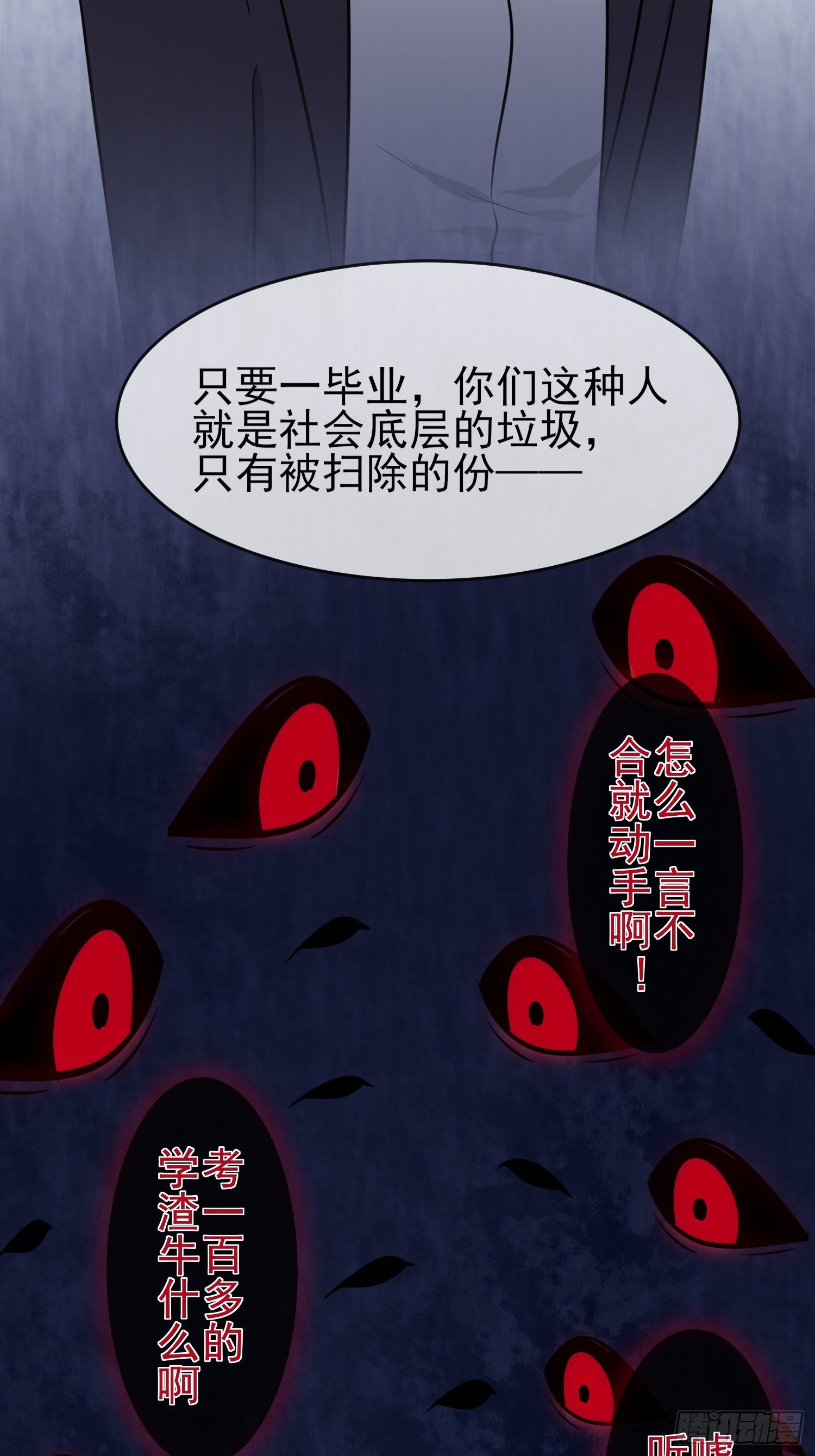 第29话：敢赌吗？22