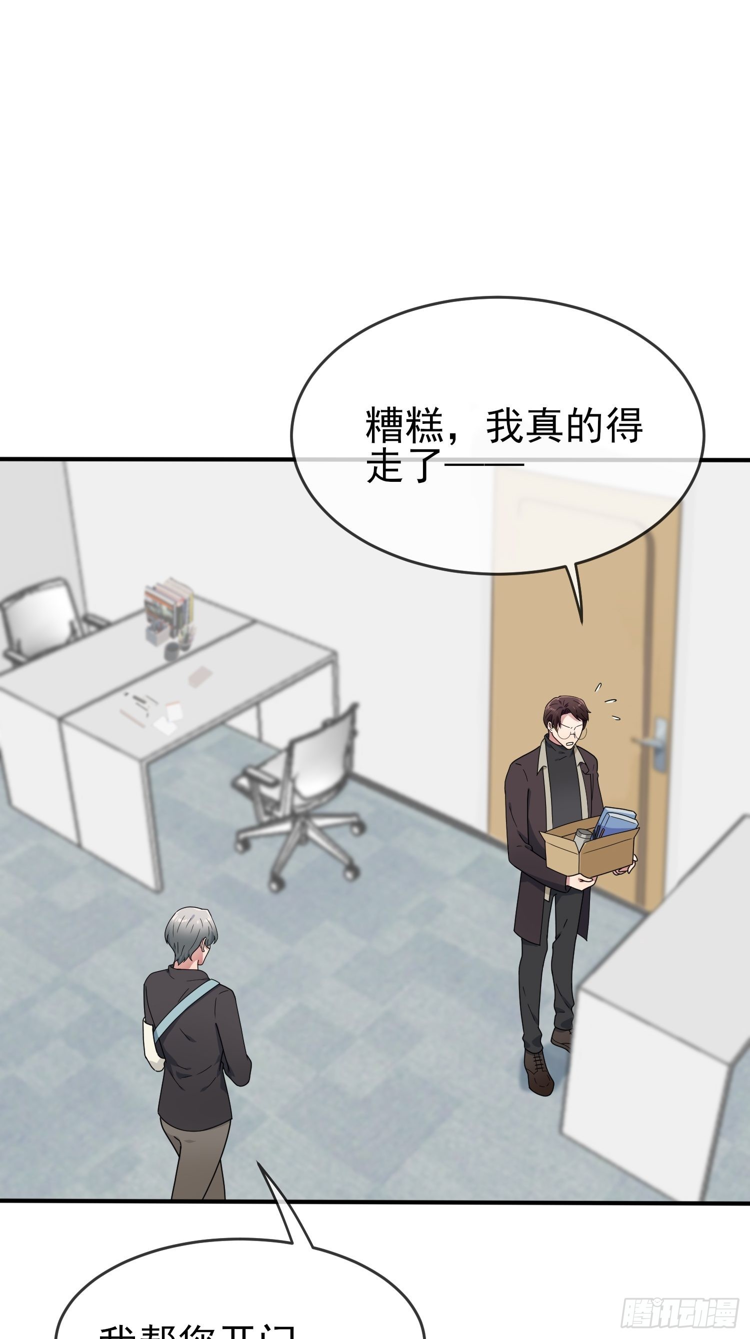 第100话：到时候没人再欺负你24