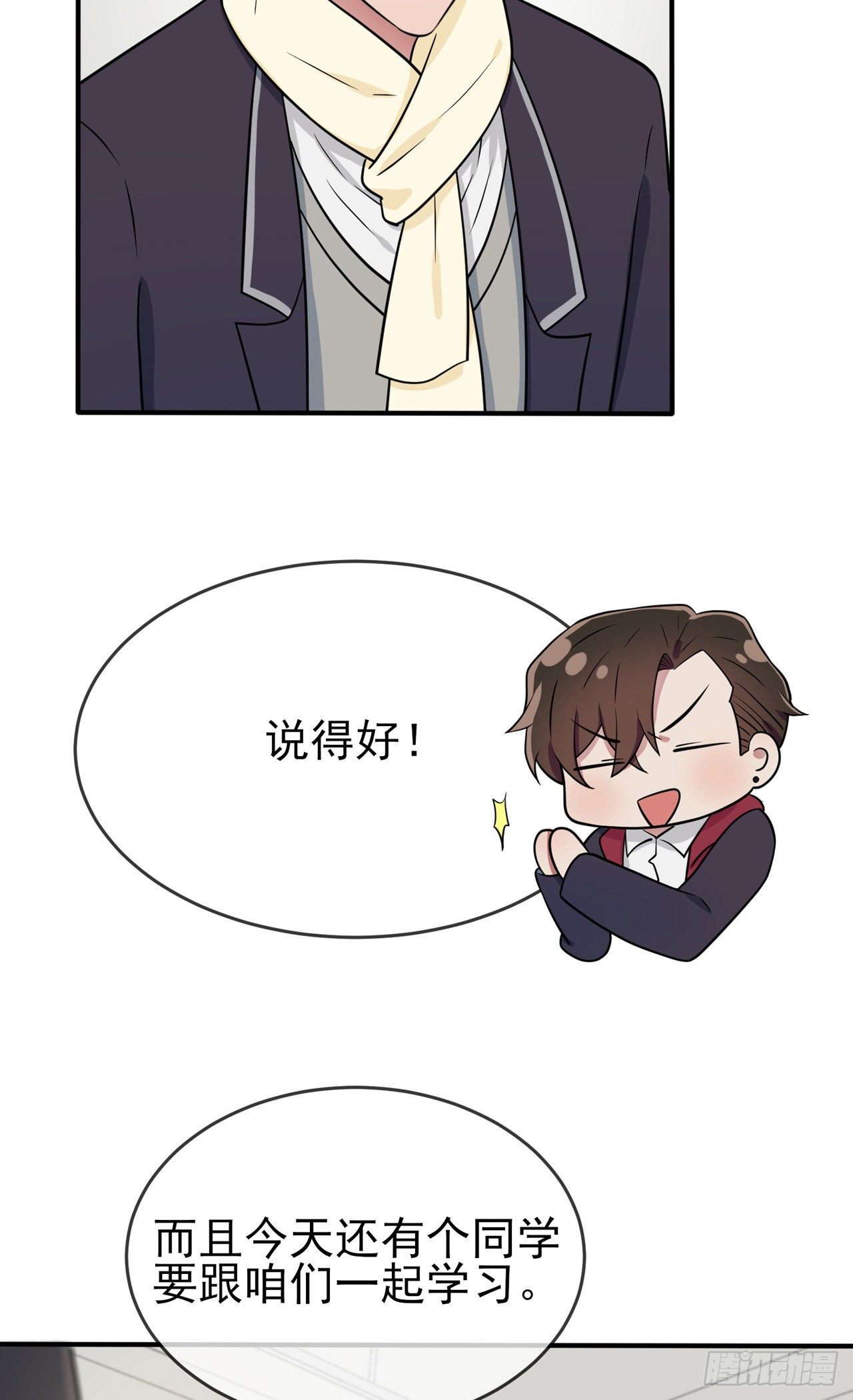 第86话：谁家没个任性的哥哥22