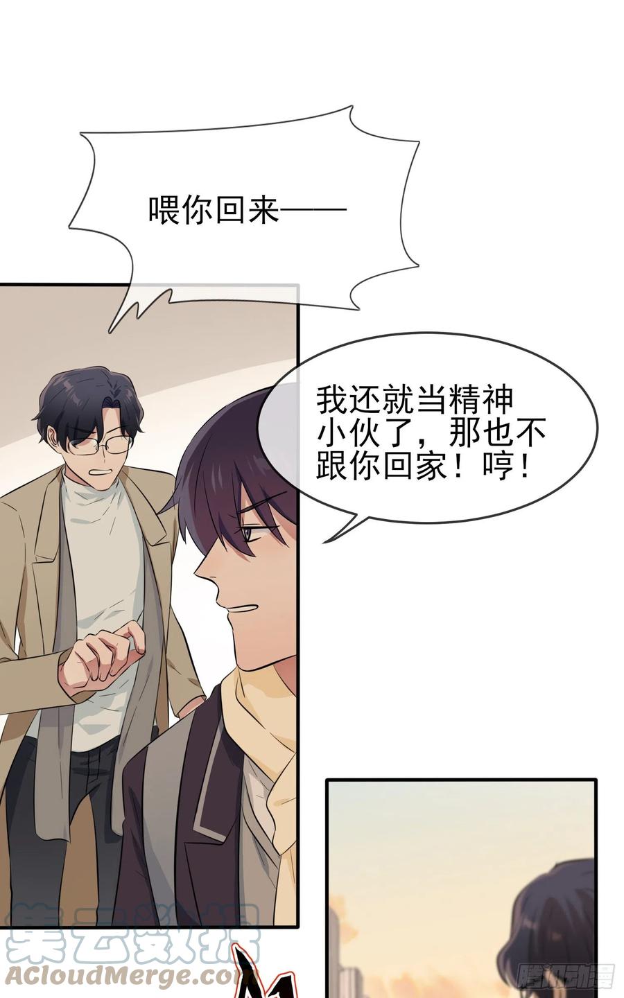 第49话：带你好好兜个风30