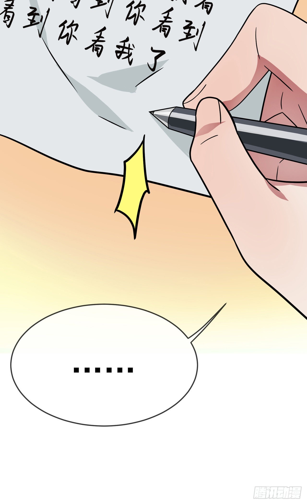 第111话：本人郑重宣布——39