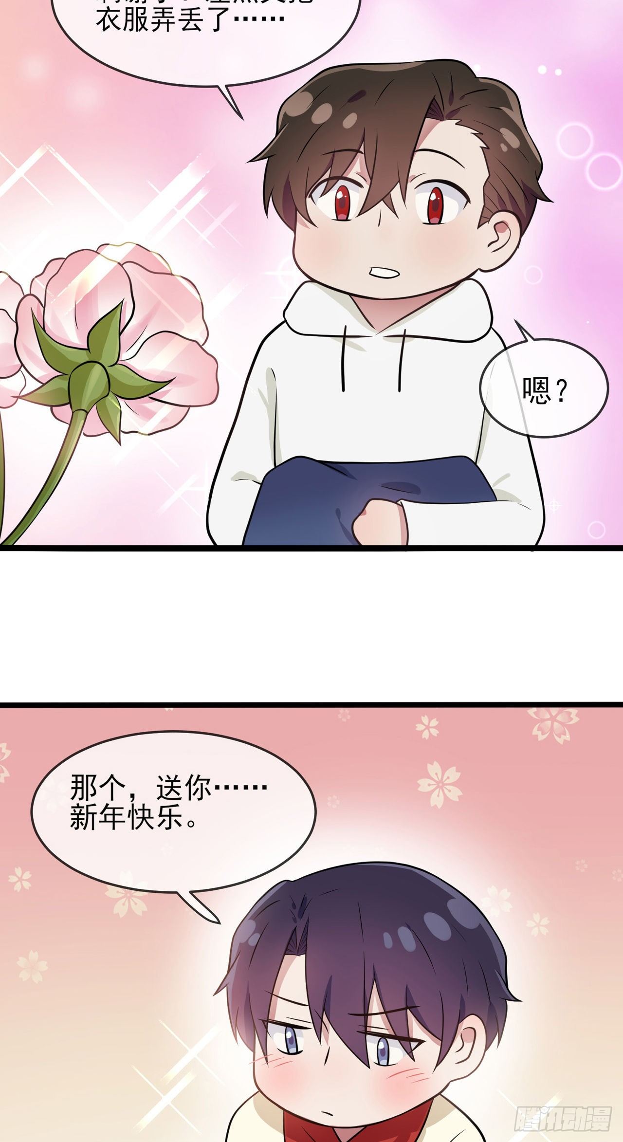 番外·童年偶遇22