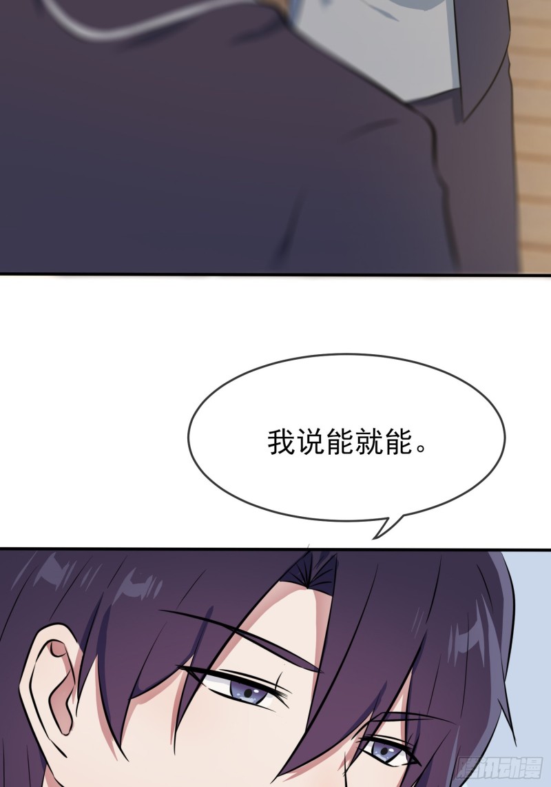 第30话： 学习会我不稀罕35
