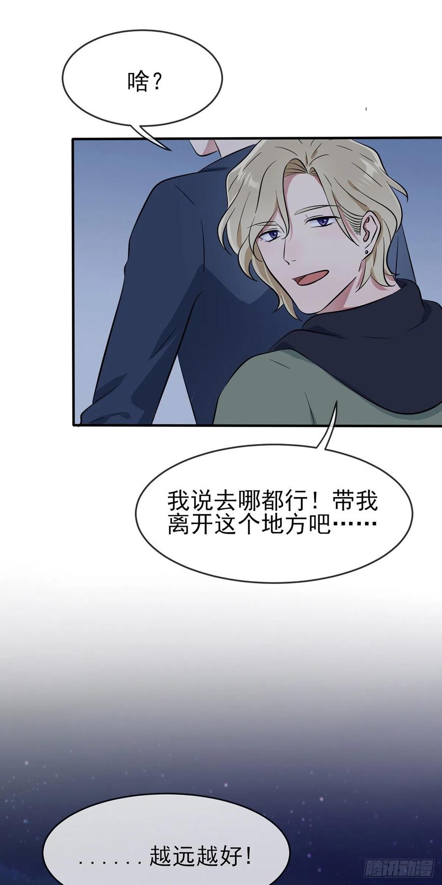 第53话：你怎么不穿衣服！29