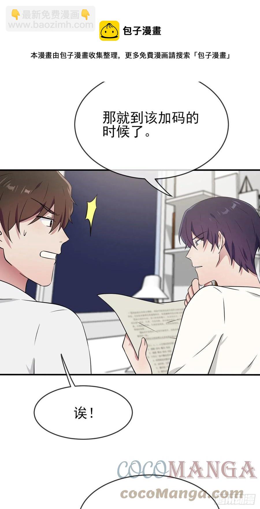 第74话：为了迎接你的到来！4