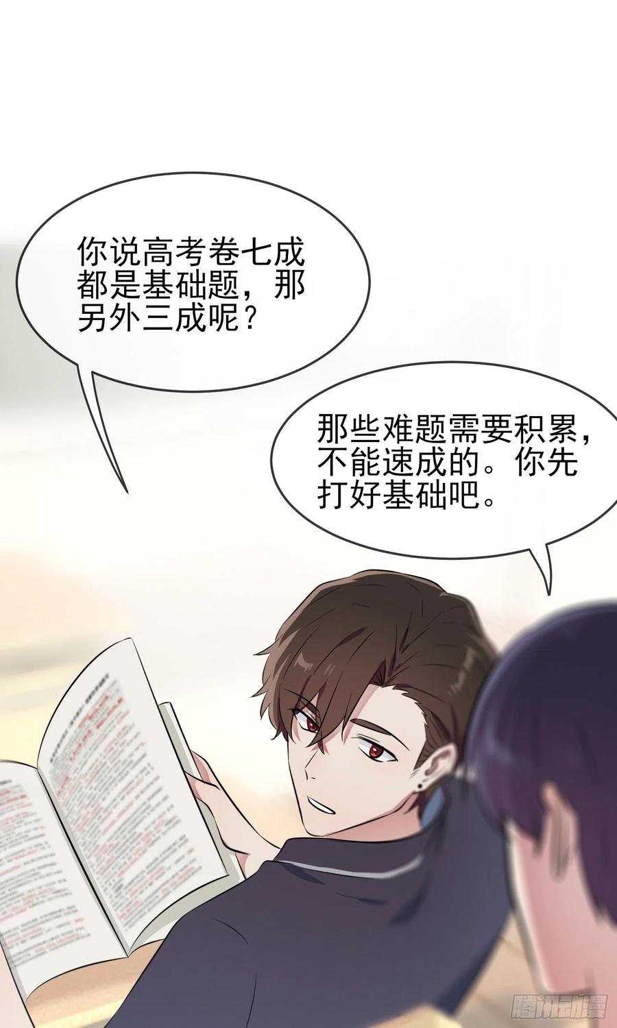 第33话：我也要考A大。32