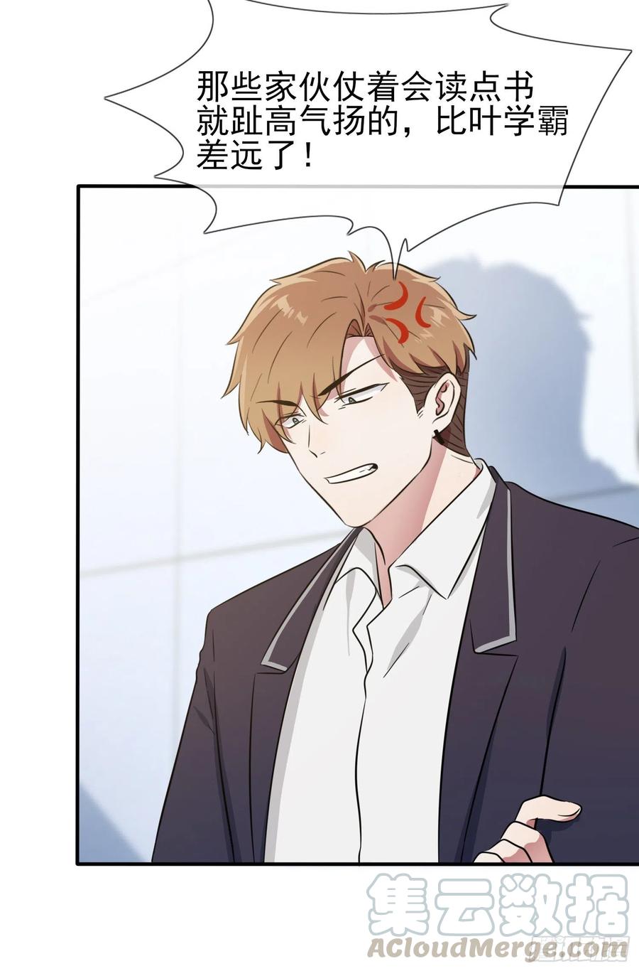 第37话：我真想打爆你坚硬的头26