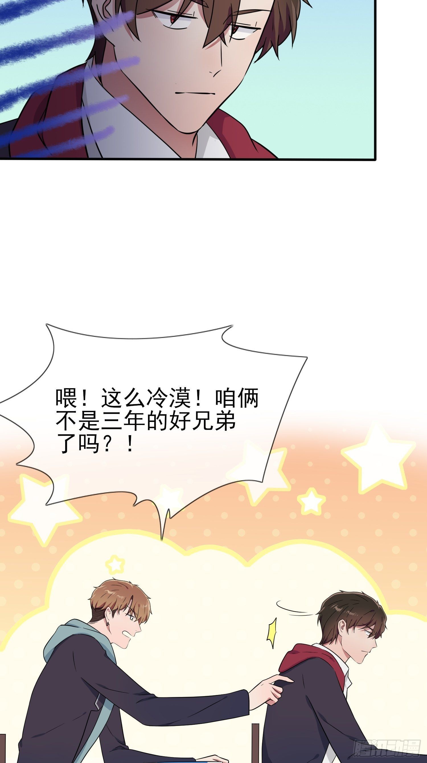 第117话：绝情的男人！25