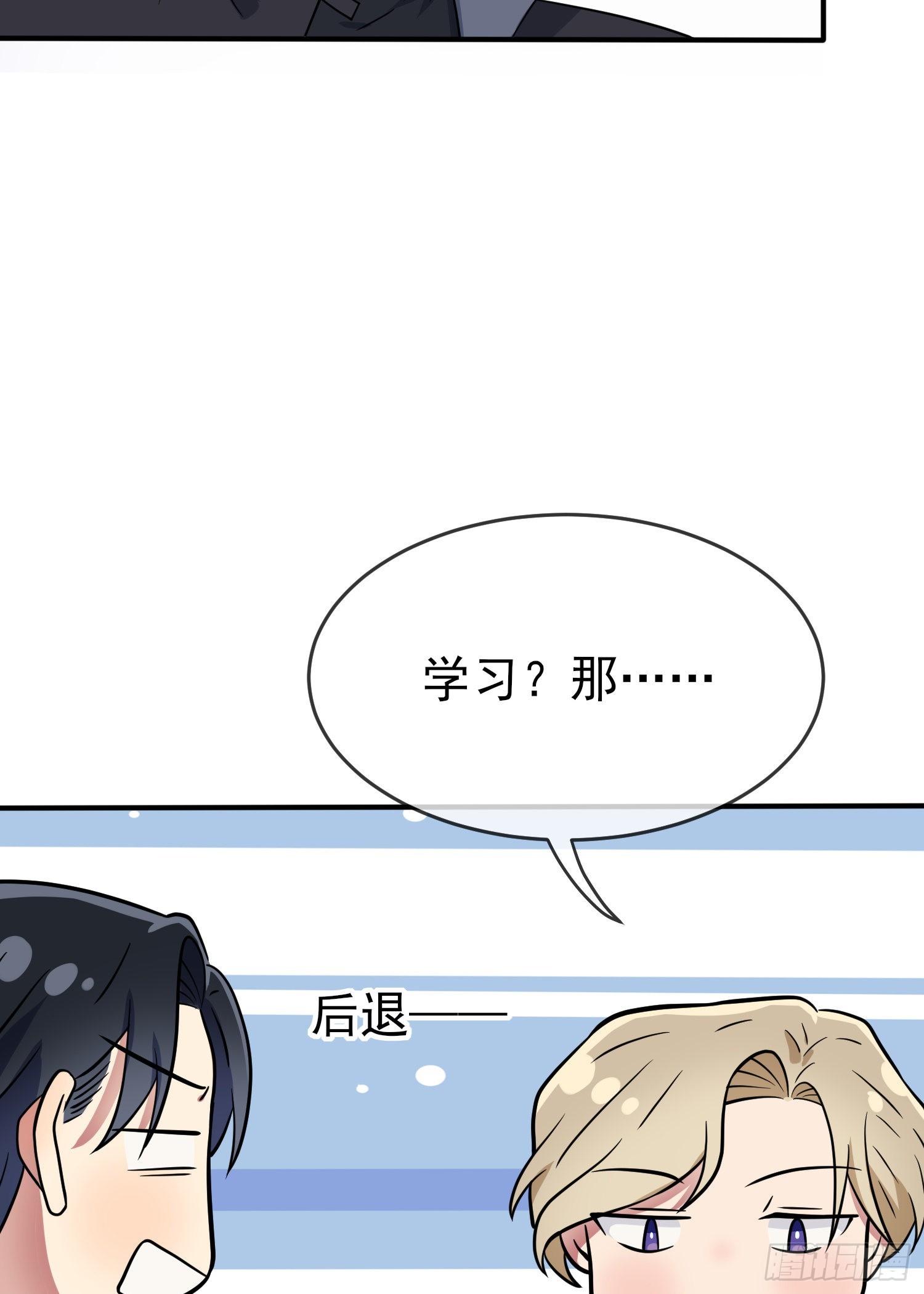 第116话：学习PUA16