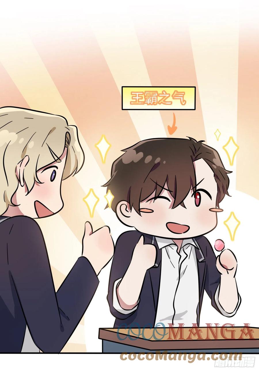 第38话：学渣之光学生会8