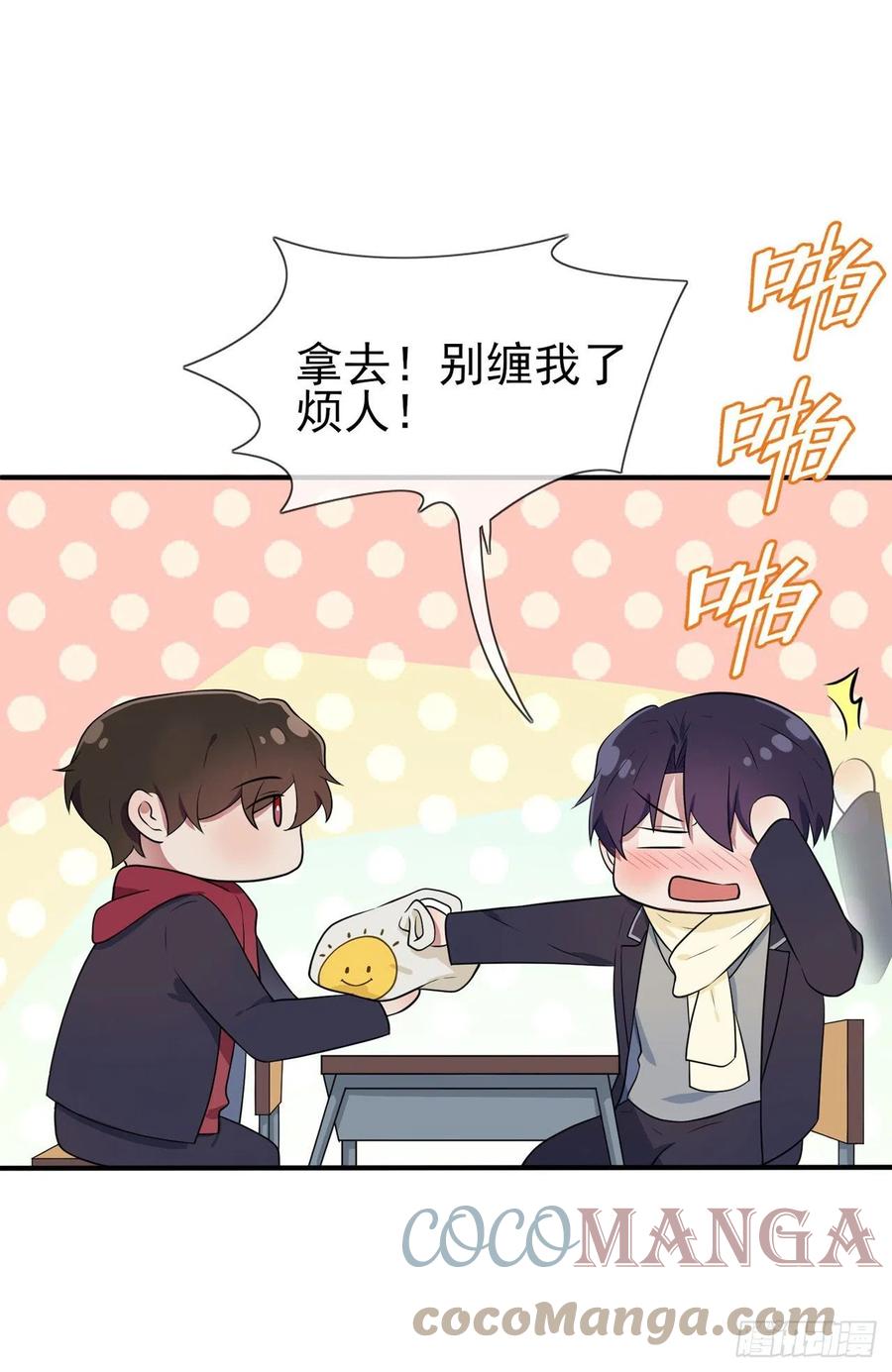 第61话：喂我呗~18