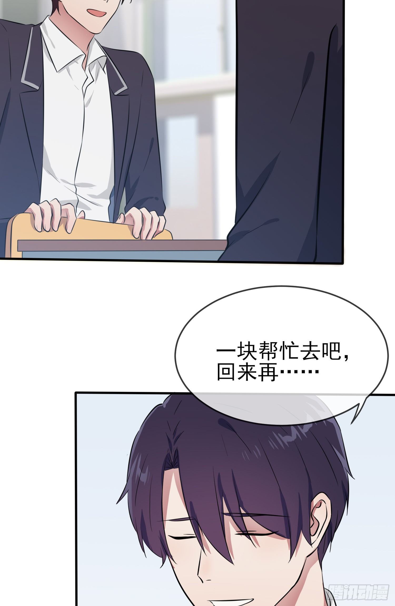 第28话：眼神是不会骗人的14