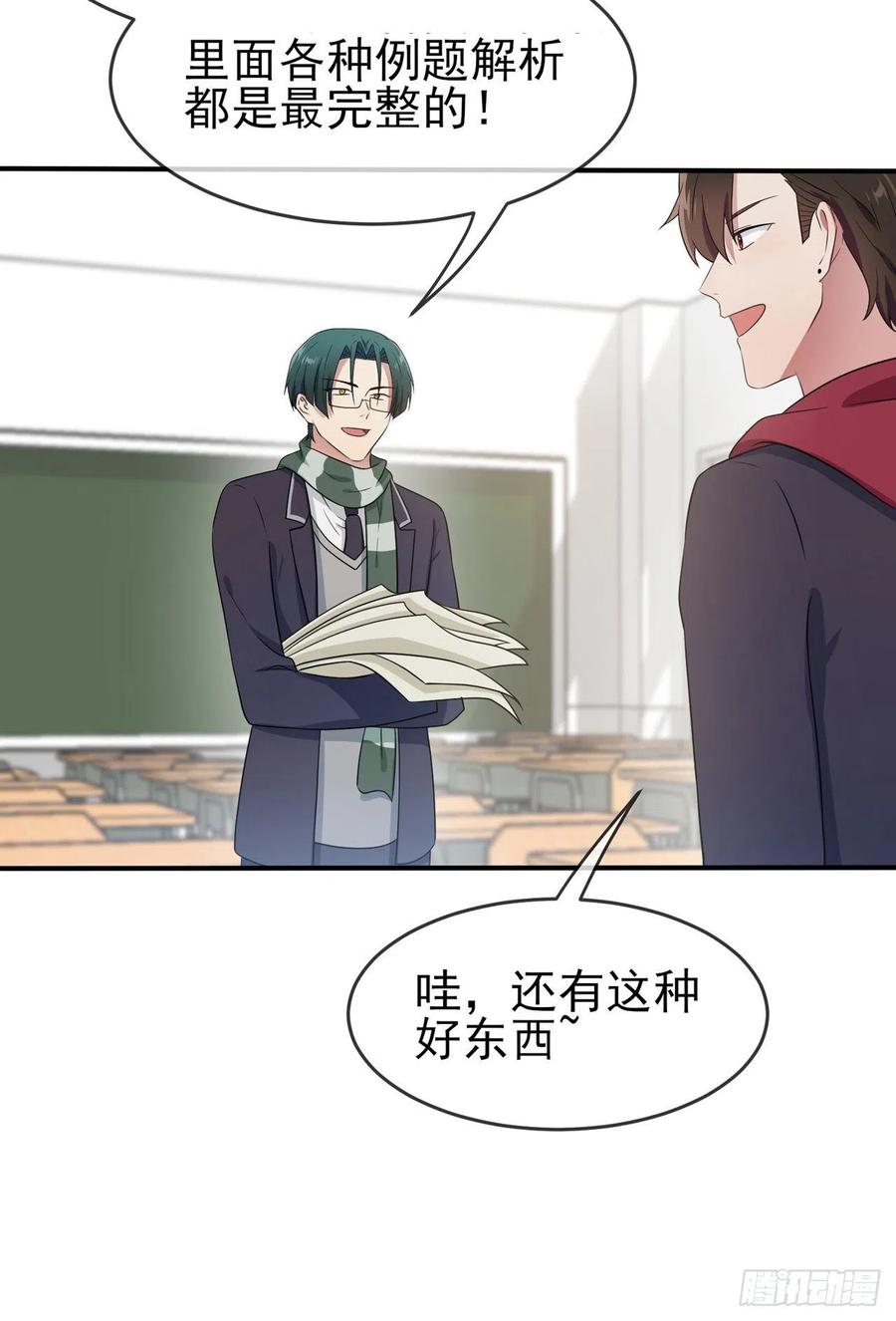 第66话：要想生活过得去29