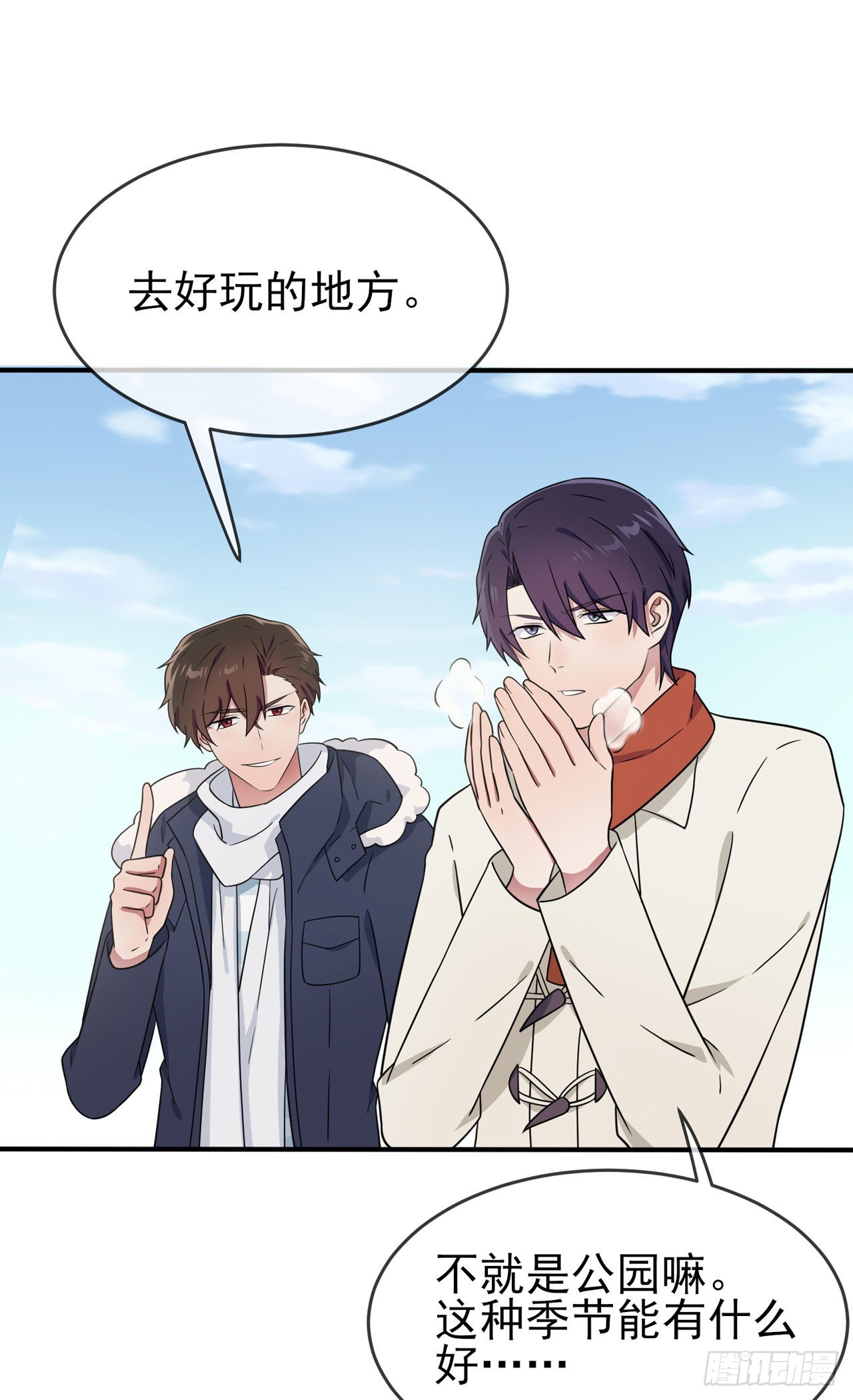 第106话：情人节？4