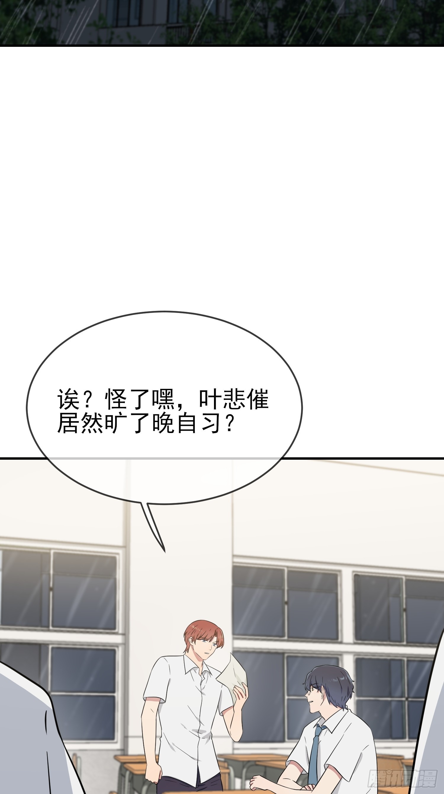 第136话：不配做我大哥18