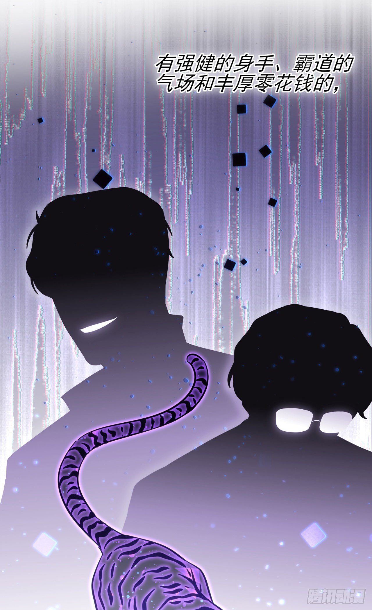 第88话：蘑菇能反抗老虎吗？19