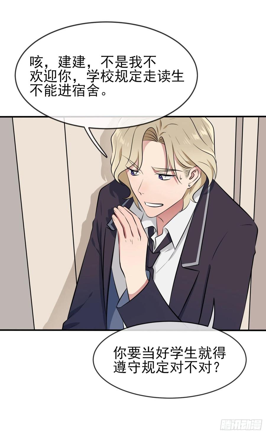 第40话：造孽啊！！27